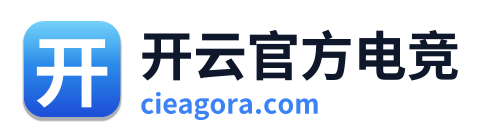 开云官方电竞